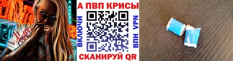 Купить закладку A PVP  COCAIN  Галлюциногенные грибы  Меф мяу мяу  Бошки Шишки  ГАШ  Красноуфимск