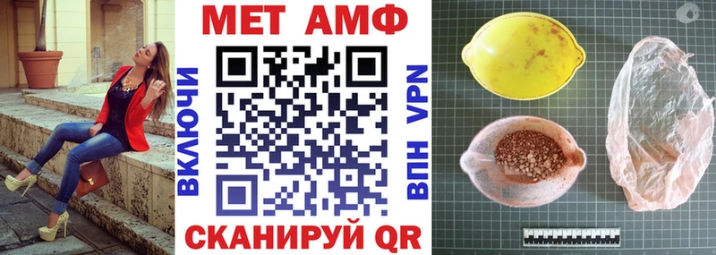 АМФ Premium  Купить закладки  Красноуфимск 