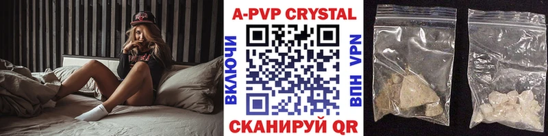 A-PVP СК  Купить закладки  Красноуфимск 