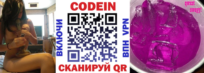 Купить  Красноуфимск  Кодеиновый сироп Lean напиток Lean (лин) 