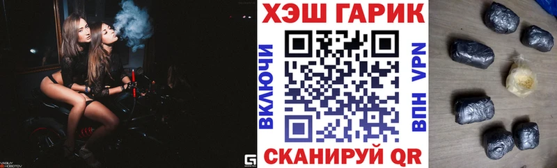 ГАШ гашик  Купить где  Красноуфимск 
