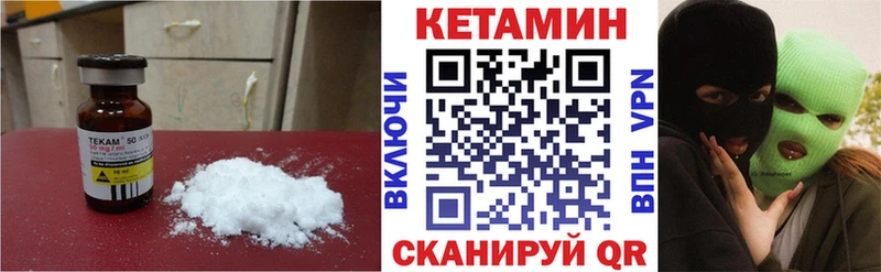 КЕТАМИН ketamine  Купить  Красноуфимск 