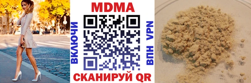 Купить закладки  Красноуфимск  MDMA VHQ 